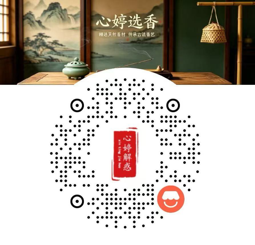 心婷选香 · 微信小店，扫码进入